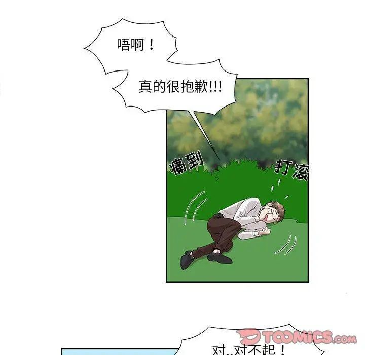 女人村的男老师第4话