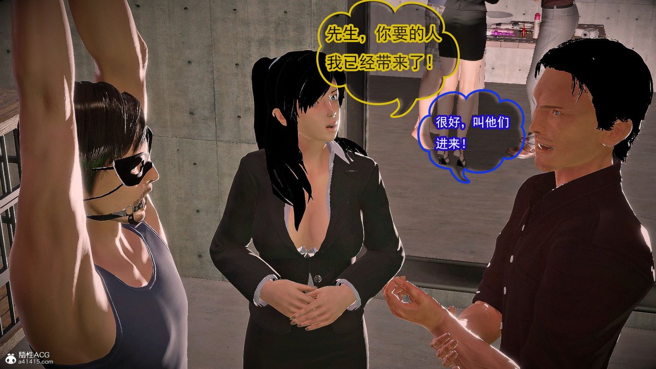 [3D]冰峰魔恋第55话