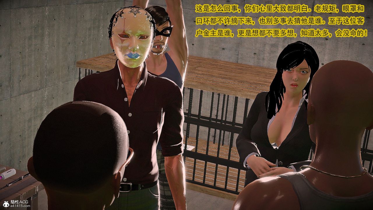 [3D]冰峰魔恋第55话