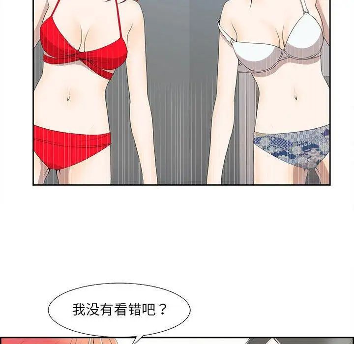 女人村的男老师第4话