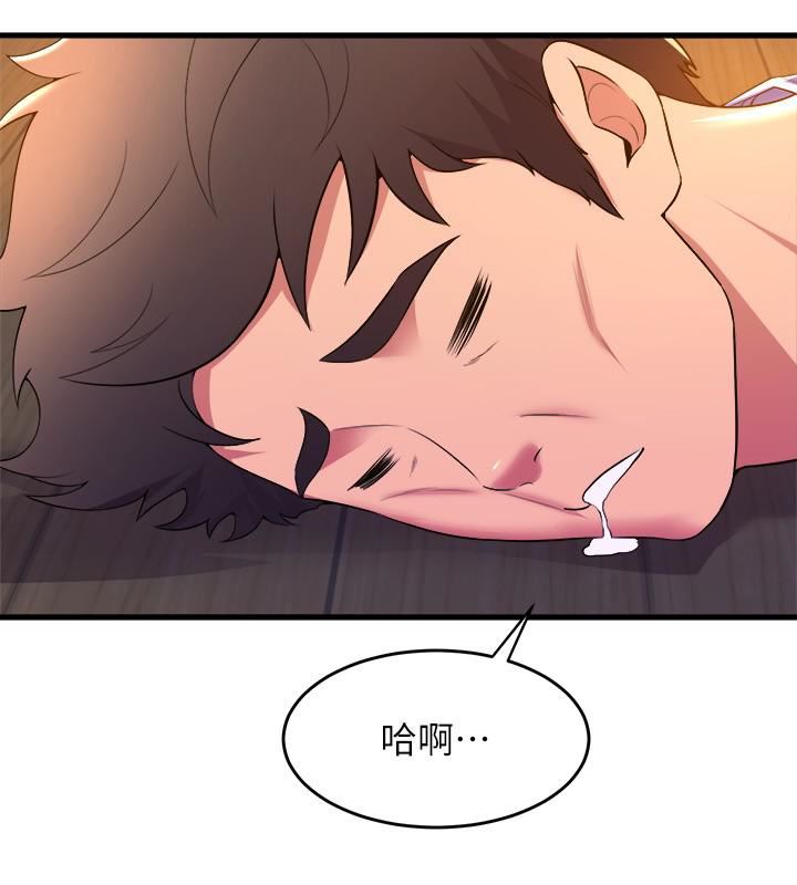 舞蹈系学姊们第52话-要不要来我傢?