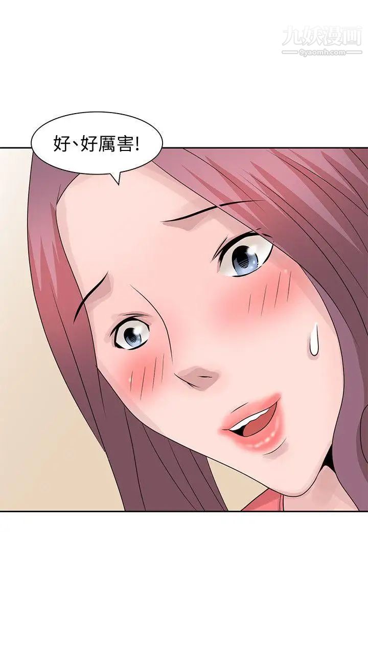 嘘!姊姊的诱惑第17话-大快朵颐的姊姊