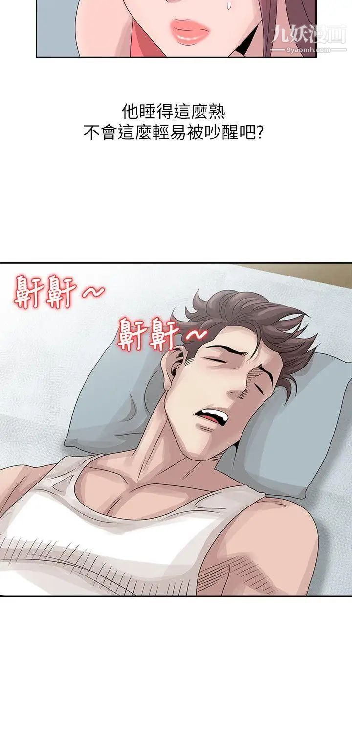 嘘!姊姊的诱惑第17话-大快朵颐的姊姊