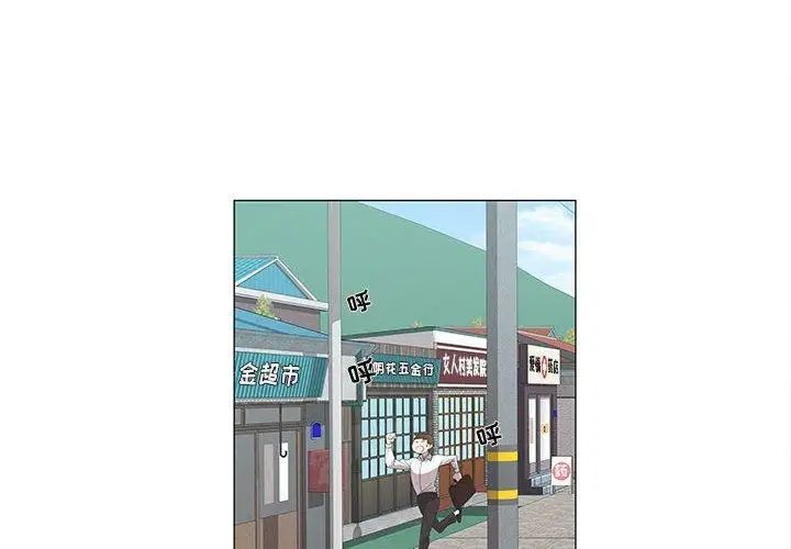 女人村的男老师第5话