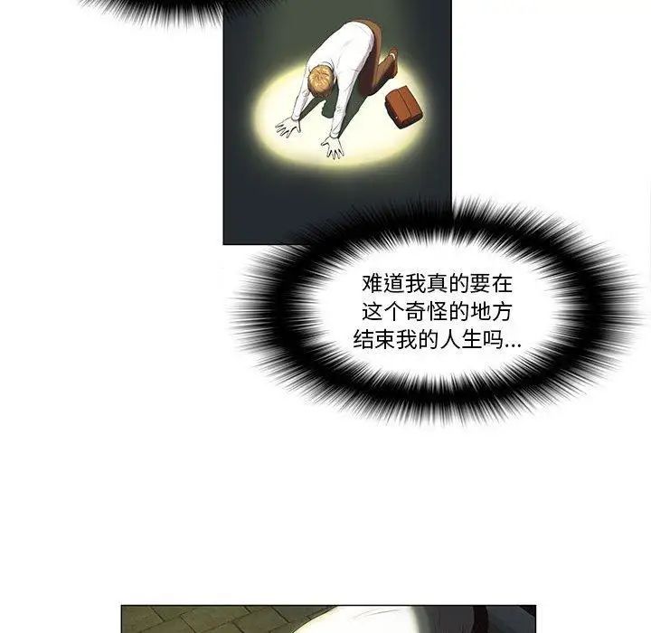 女人村的男老师第5话