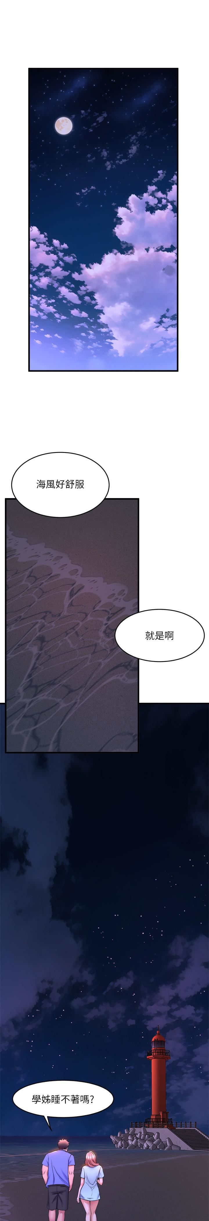 舞蹈系学姊们第52话-要不要来我傢?