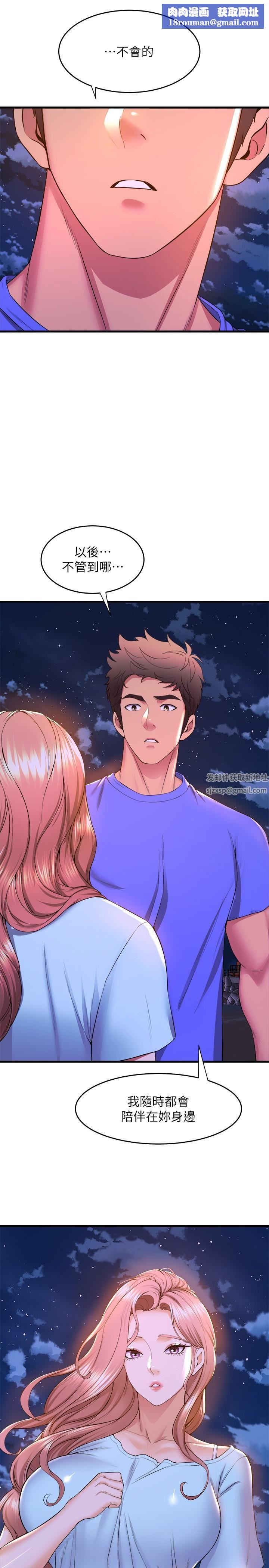 舞蹈系學姊們第52話-要不要來我傢?