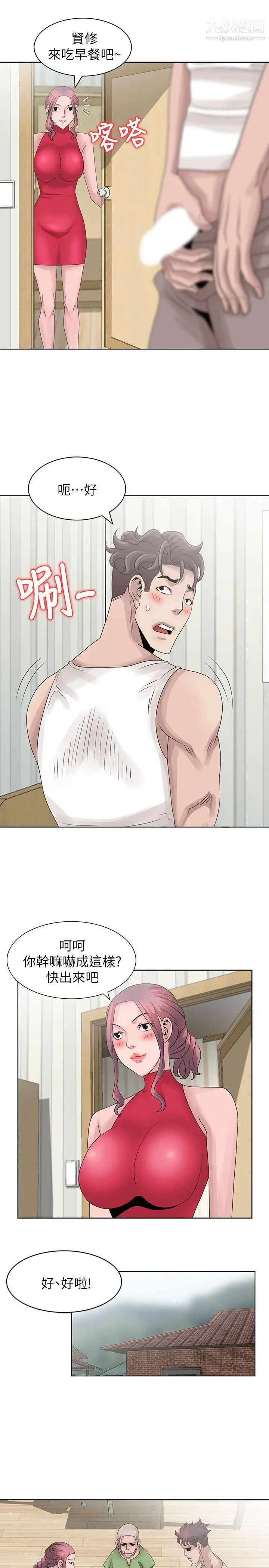 噓!姊姊的誘惑第17话-大快朵颐的姊姊