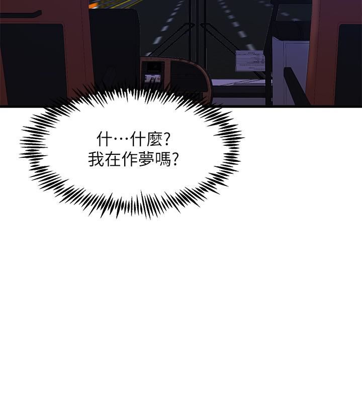 舞蹈系学姊们第52话-要不要来我傢?