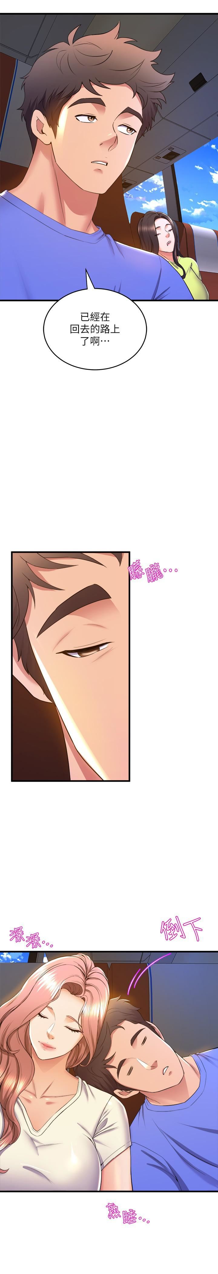 舞蹈系学姊们第52话-要不要来我傢?