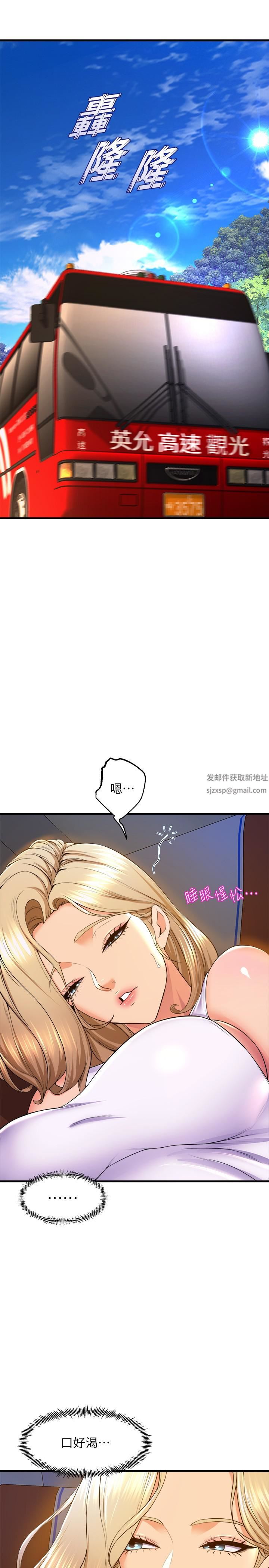 舞蹈系学姊们第52话-要不要来我傢?