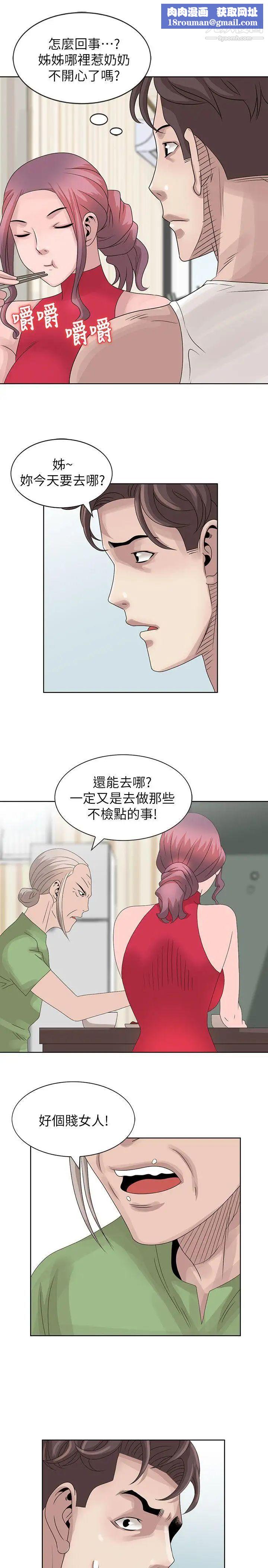 噓!姊姊的誘惑第18话-贤修的半夜跟踪