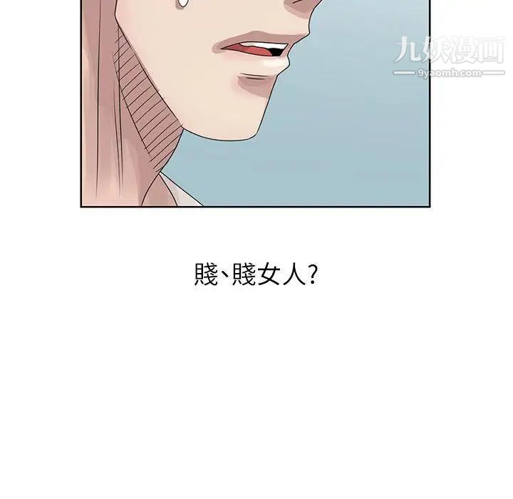 嘘!姊姊的诱惑第18话-贤修的半夜跟踪