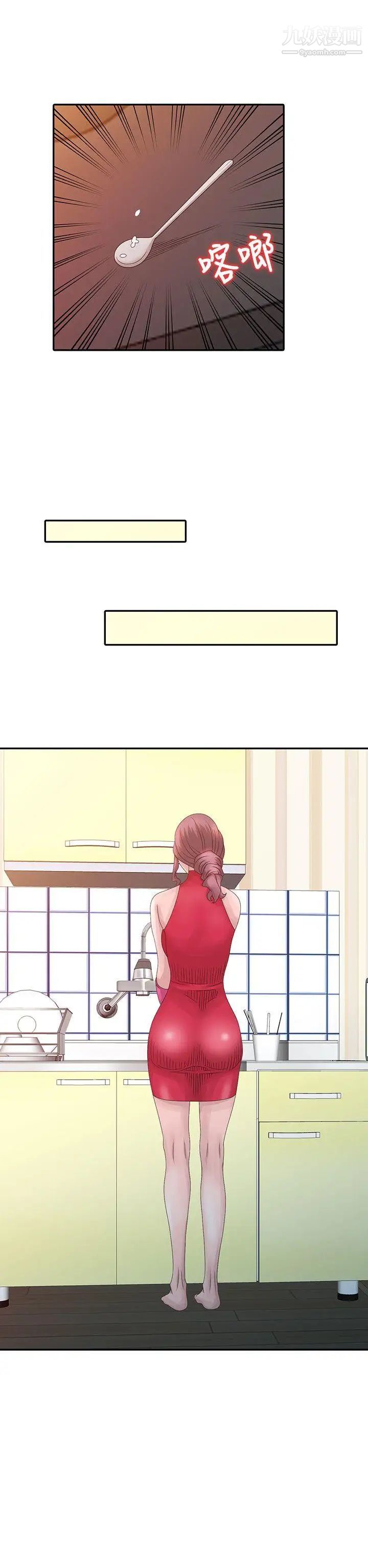 嘘!姊姊的诱惑第18话-贤修的半夜跟踪