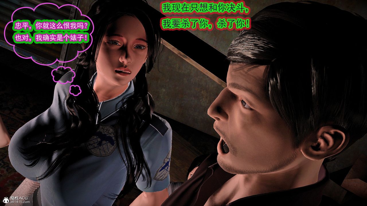 [3D]冰峰魔恋第56话