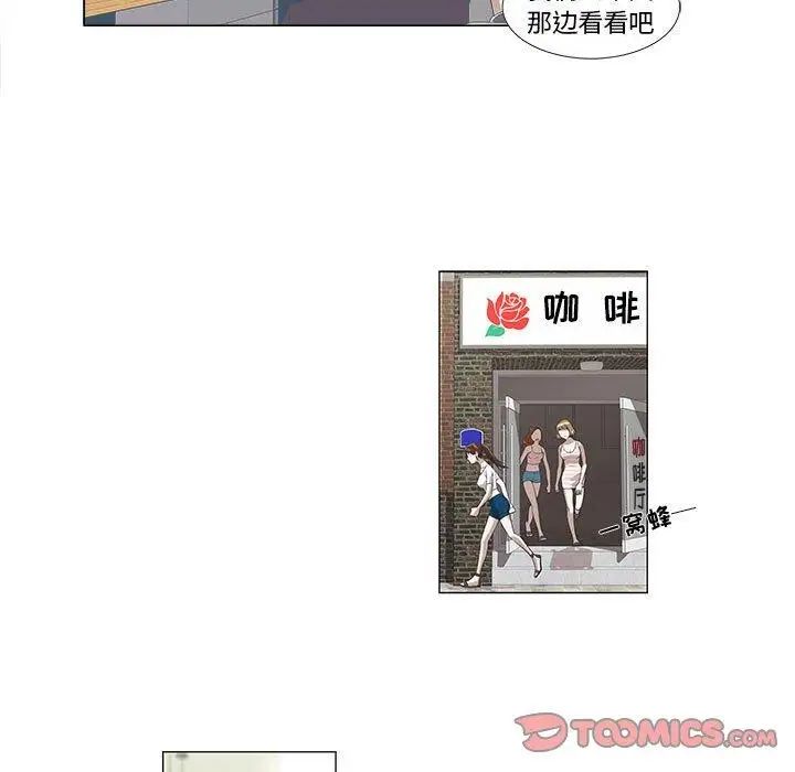 女人村的男老师第5话