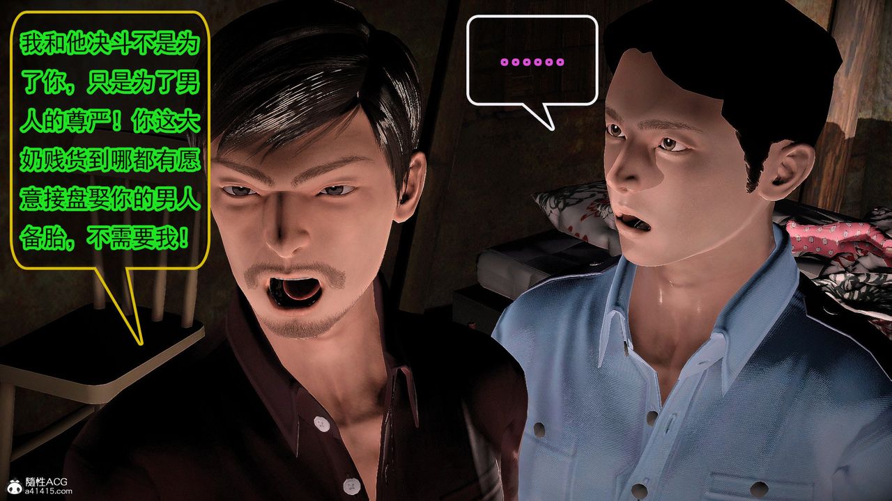 [3D]冰峰魔戀第56話