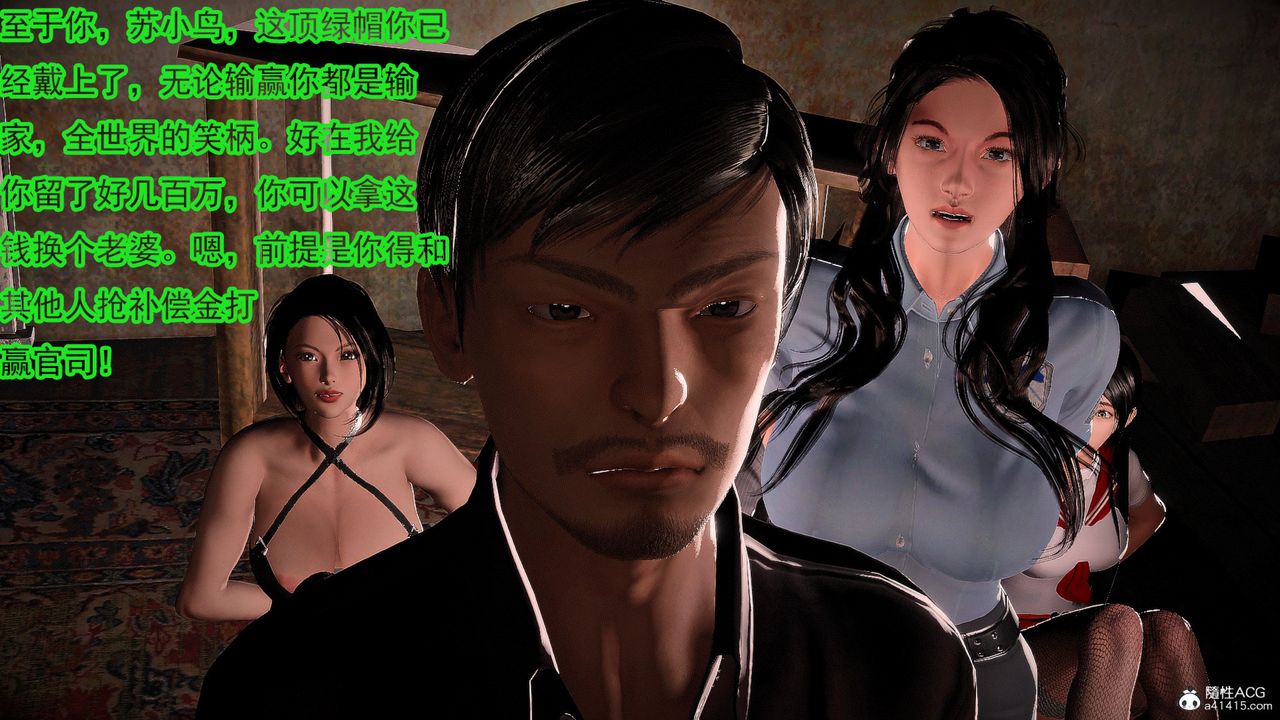 [3D]冰峰魔恋第56话