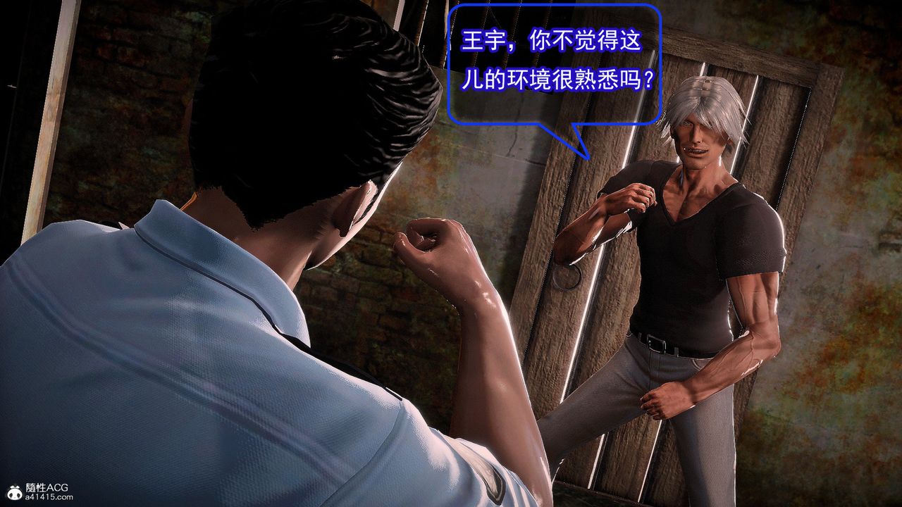 [3D]冰峰魔恋第56话