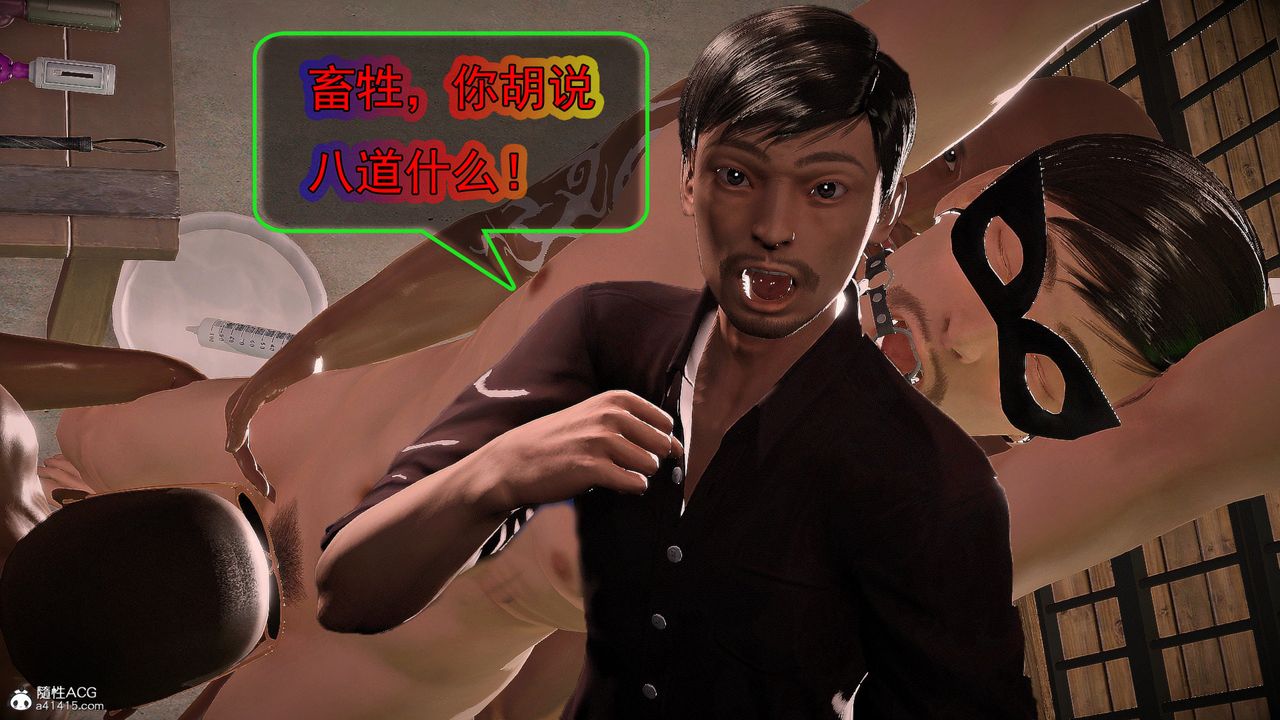 [3D]冰峰魔恋第56话