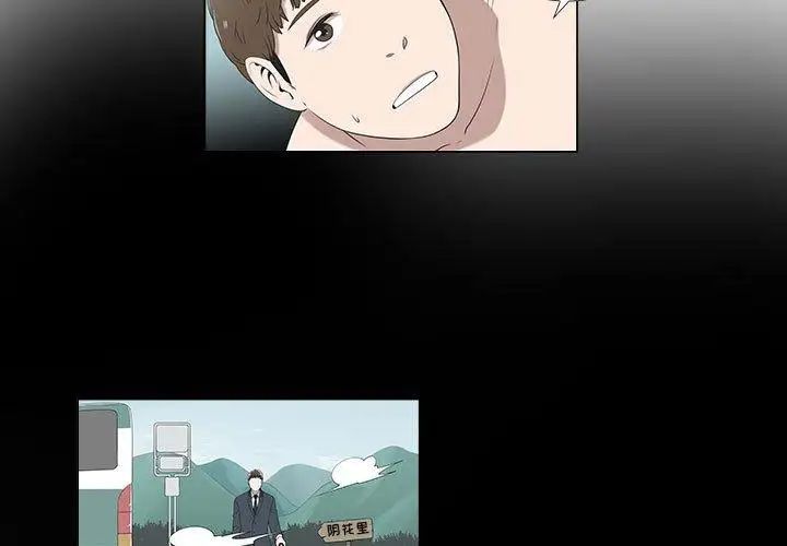 女人村的男老師第6话