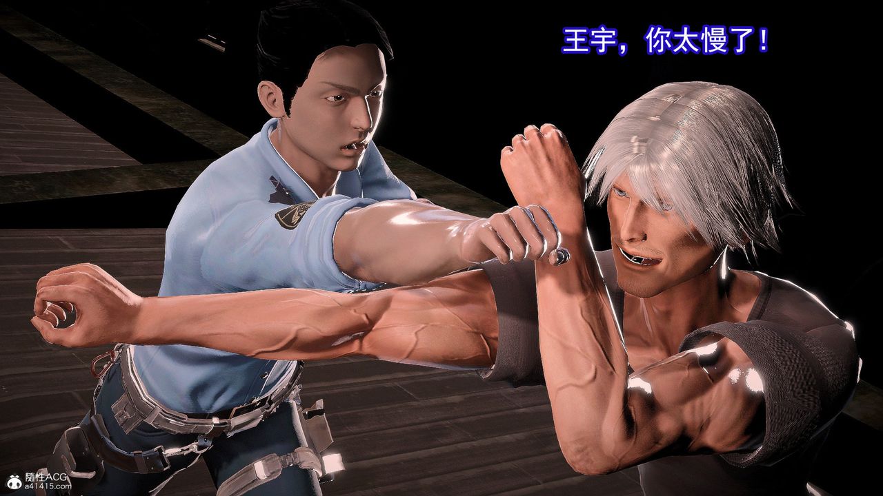 [3D]冰峰魔戀第56話