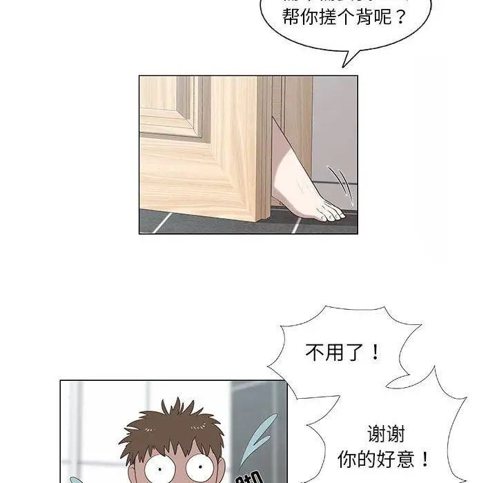 女人村的男老师第6话