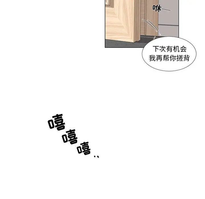 女人村的男老师第6话