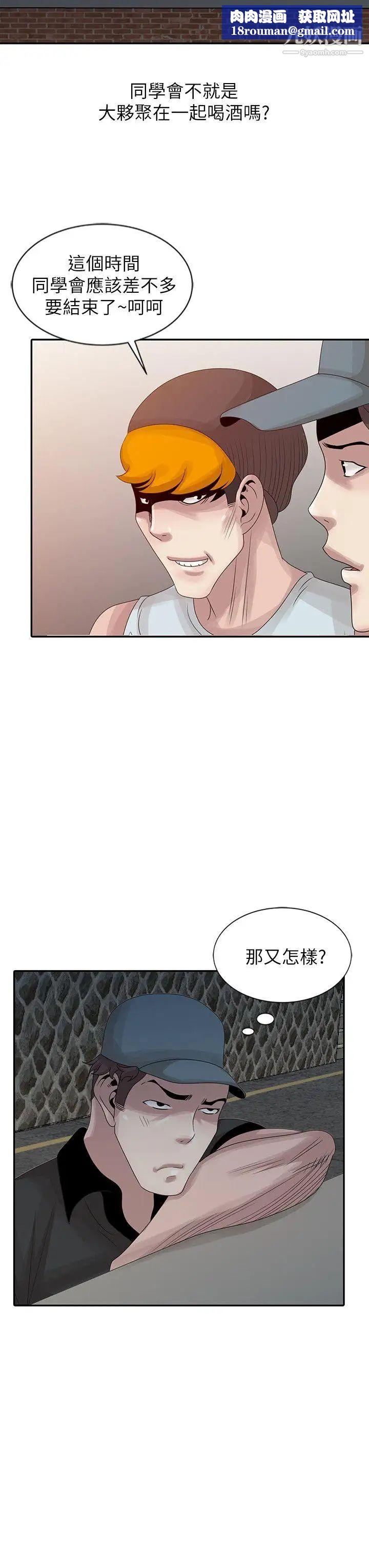 嘘!姊姊的诱惑第19话-秘密同学会