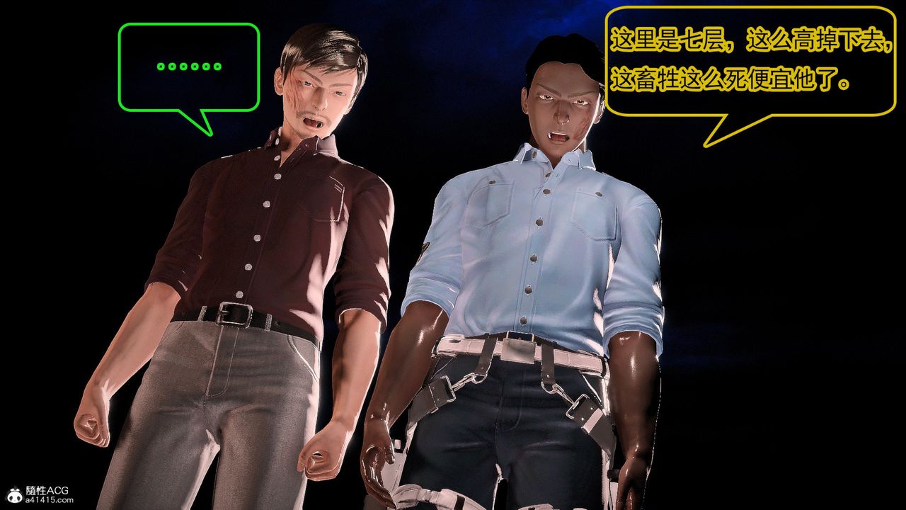 [3D]冰峰魔戀第56話