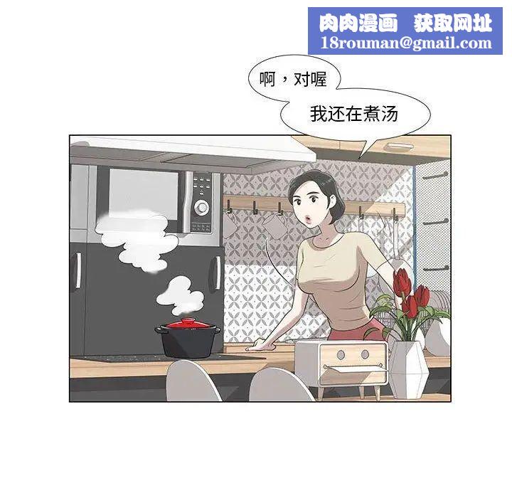 女人村的男老師第6话