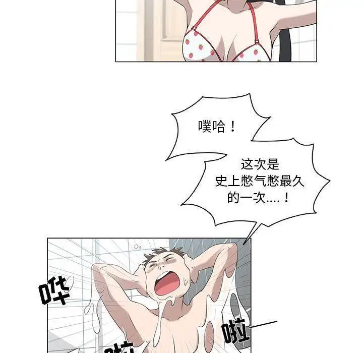 女人村的男老师第6话