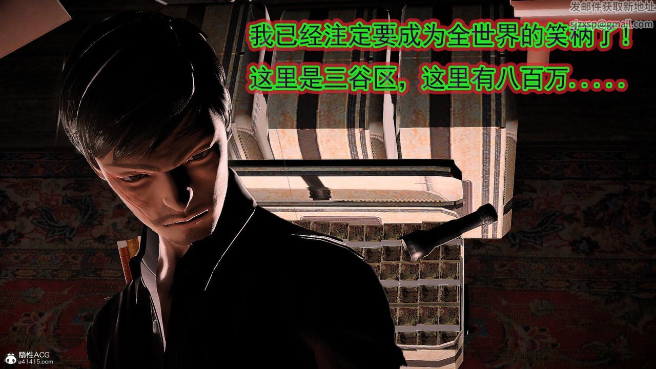 [3D]冰峰魔恋第56话