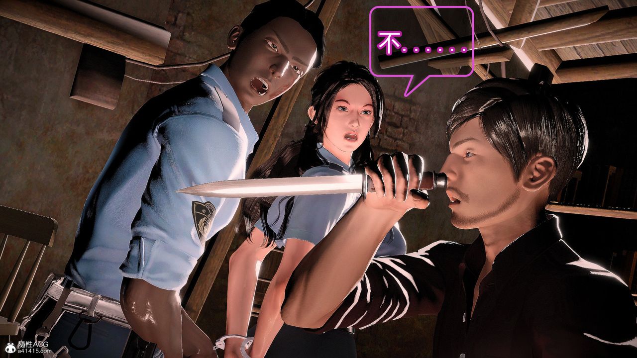 [3D]冰峰魔戀第56話