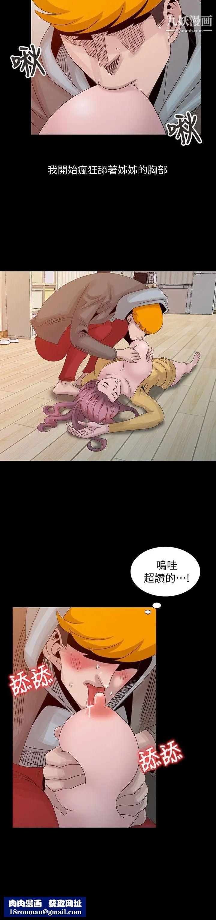 嘘!姊姊的诱惑第20话-呼呼大睡的姊姊