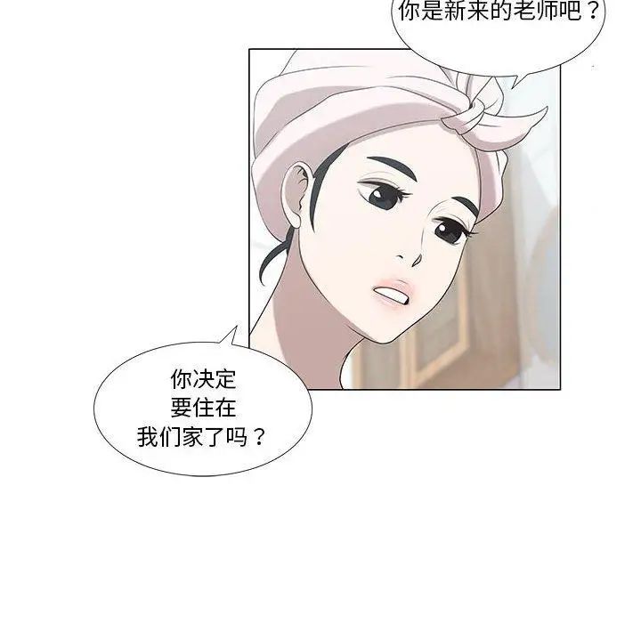 女人村的男老師第6话