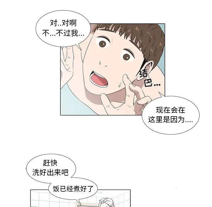 女人村的男老师第6话