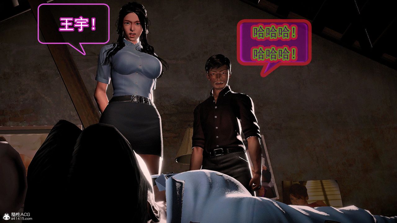 [3D]冰峰魔恋第56话