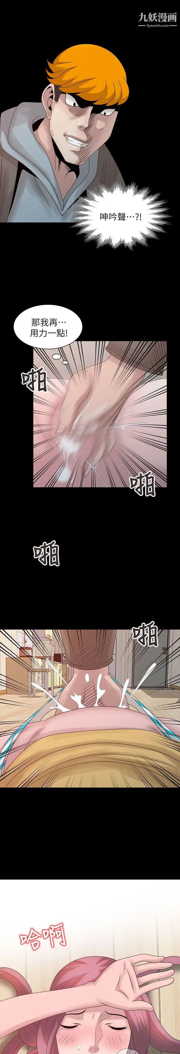 嘘!姊姊的诱惑第20话-呼呼大睡的姊姊