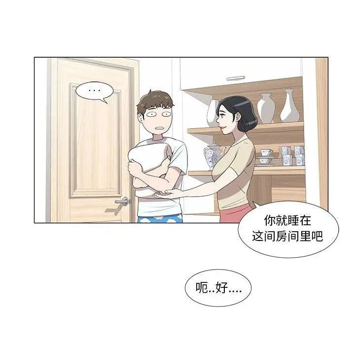 女人村的男老師第6话