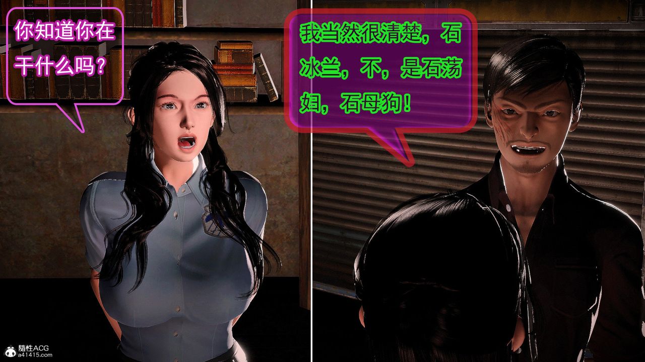 [3D]冰峰魔恋第56话