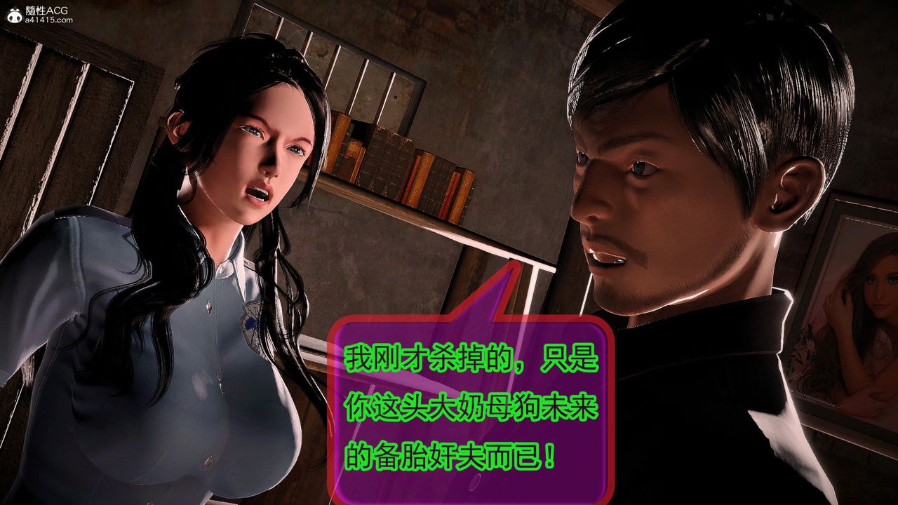 [3D]冰峰魔恋第56话