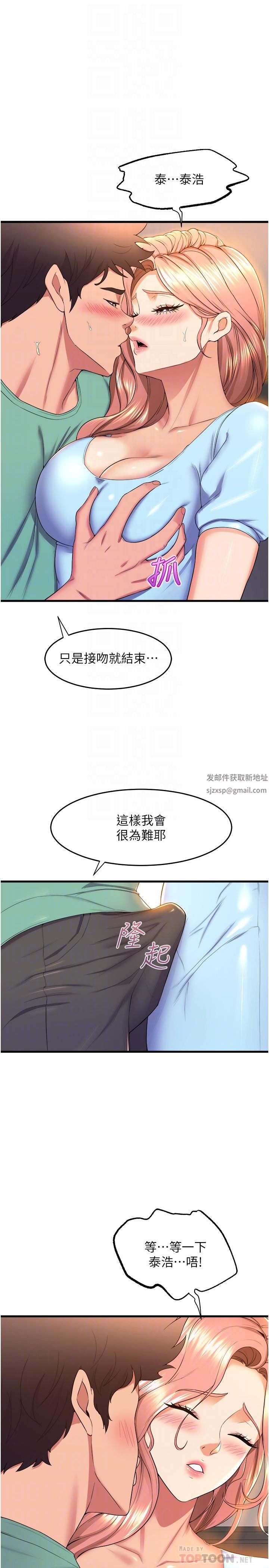 舞蹈系學姊們第54話-露餡的祕密交往