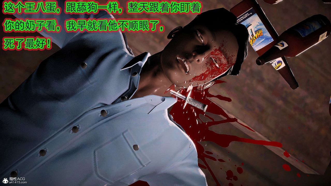 [3D]冰峰魔恋第56话