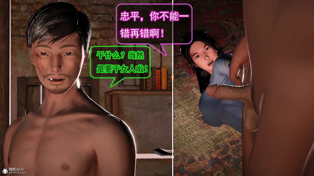 [3D]冰峰魔恋第56话