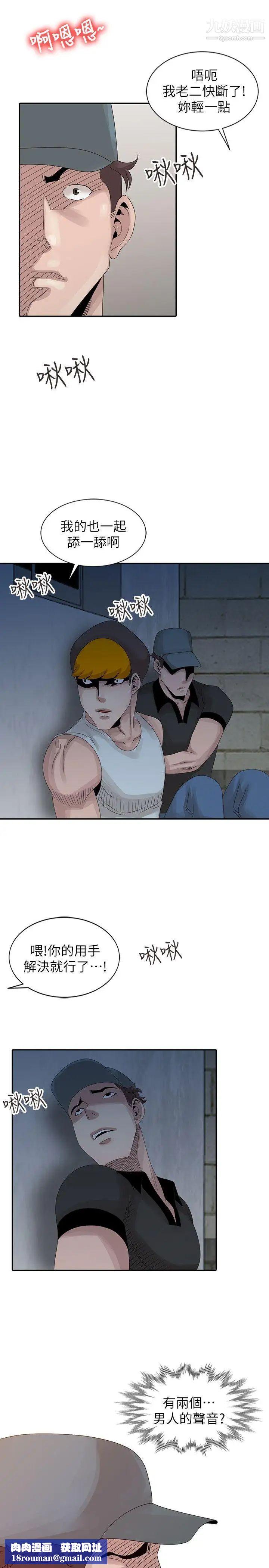 嘘!姊姊的诱惑第21话-不愿相信的淫乱秘密