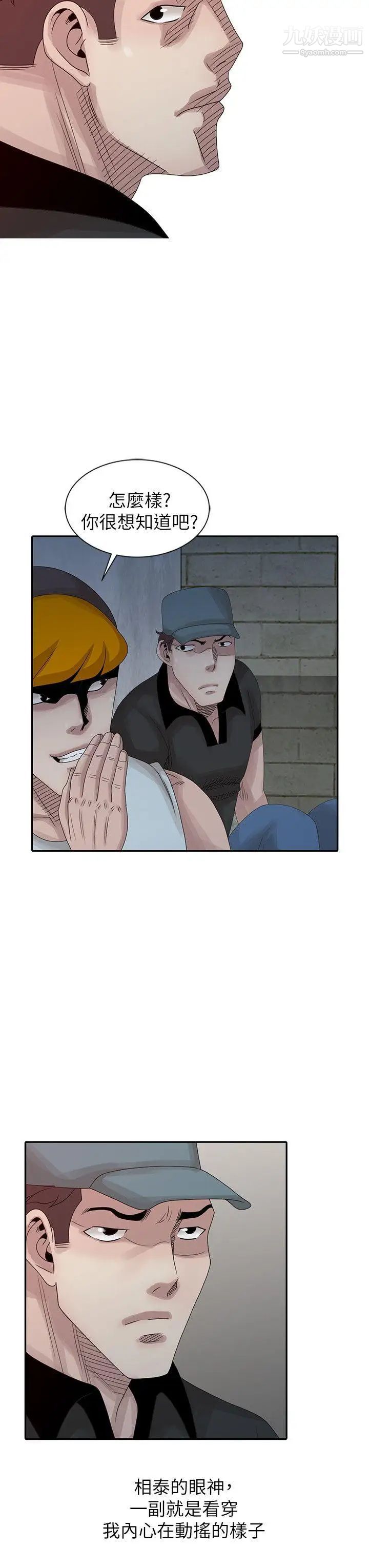 嘘!姊姊的诱惑第21话-不愿相信的淫乱秘密