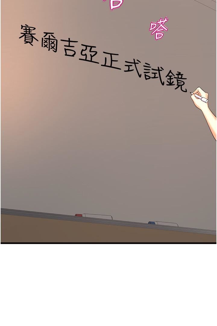 舞蹈系学姊们第54话-露馅的秘密交往