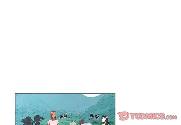 女人村的男老師第8话