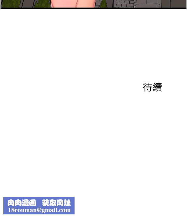 舞蹈系学姊们第54话-露馅的秘密交往